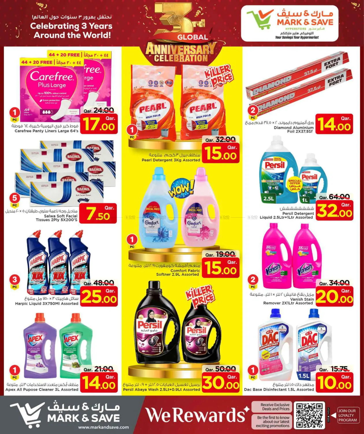 صفحة رقم 23 من 3rd Global Anniversary Celebration في مارك & سيف