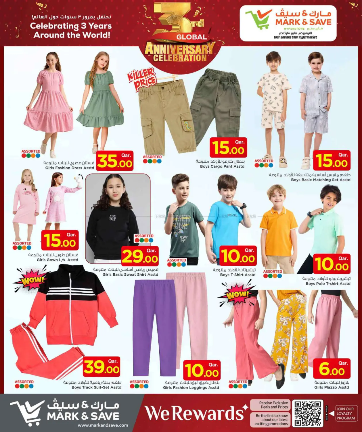 صفحة رقم 38 من 3rd Global Anniversary Celebration في مارك & سيف