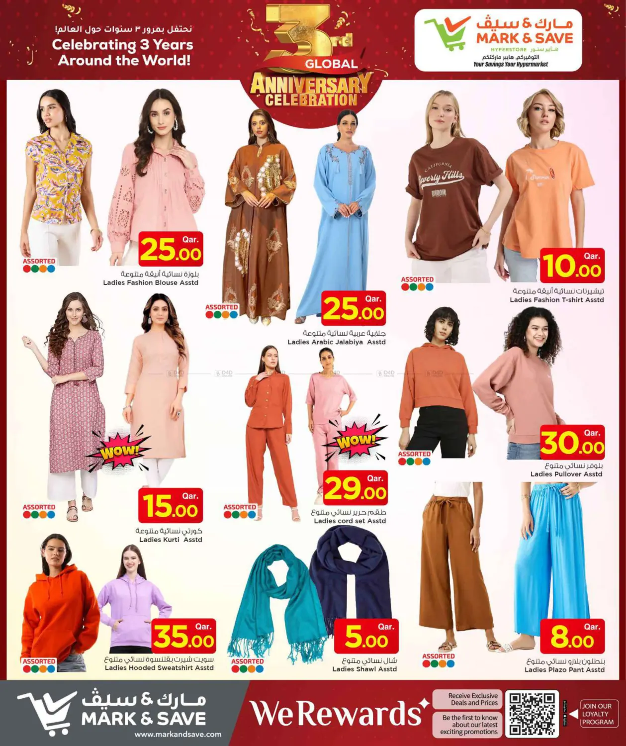 صفحة رقم 40 من 3rd Global Anniversary Celebration في مارك & سيف