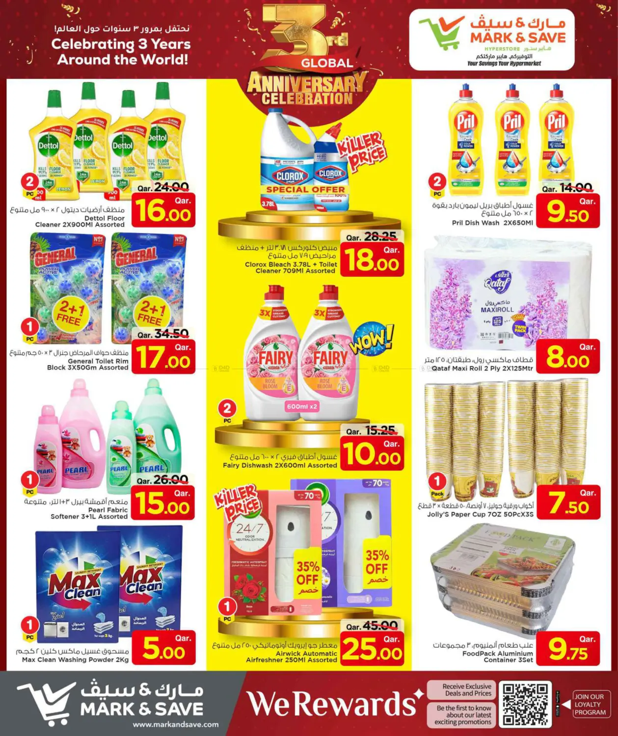 صفحة رقم 24 من 3rd Global Anniversary Celebration في مارك & سيف