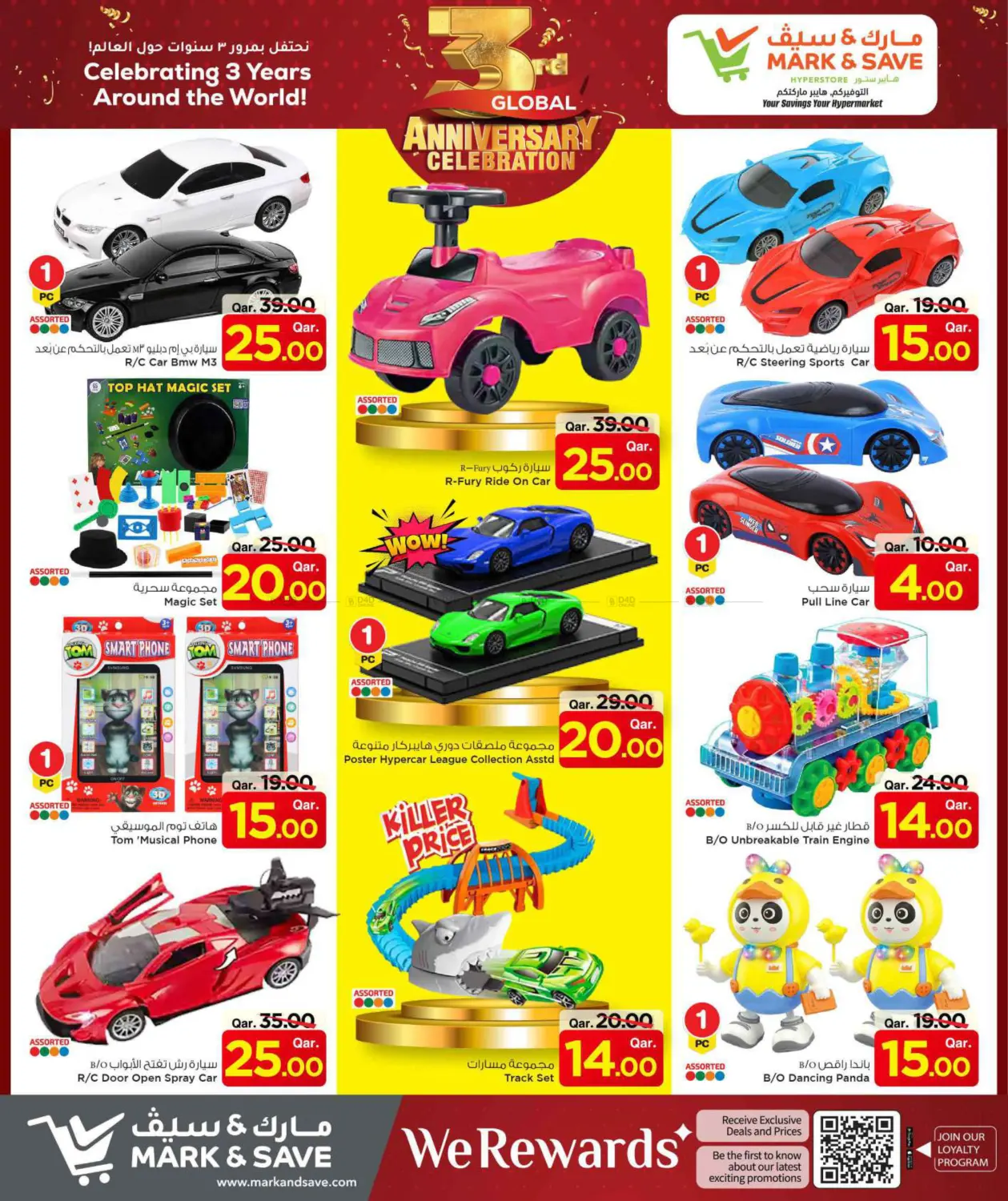 صفحة رقم 30 من 3rd Global Anniversary Celebration في مارك & سيف