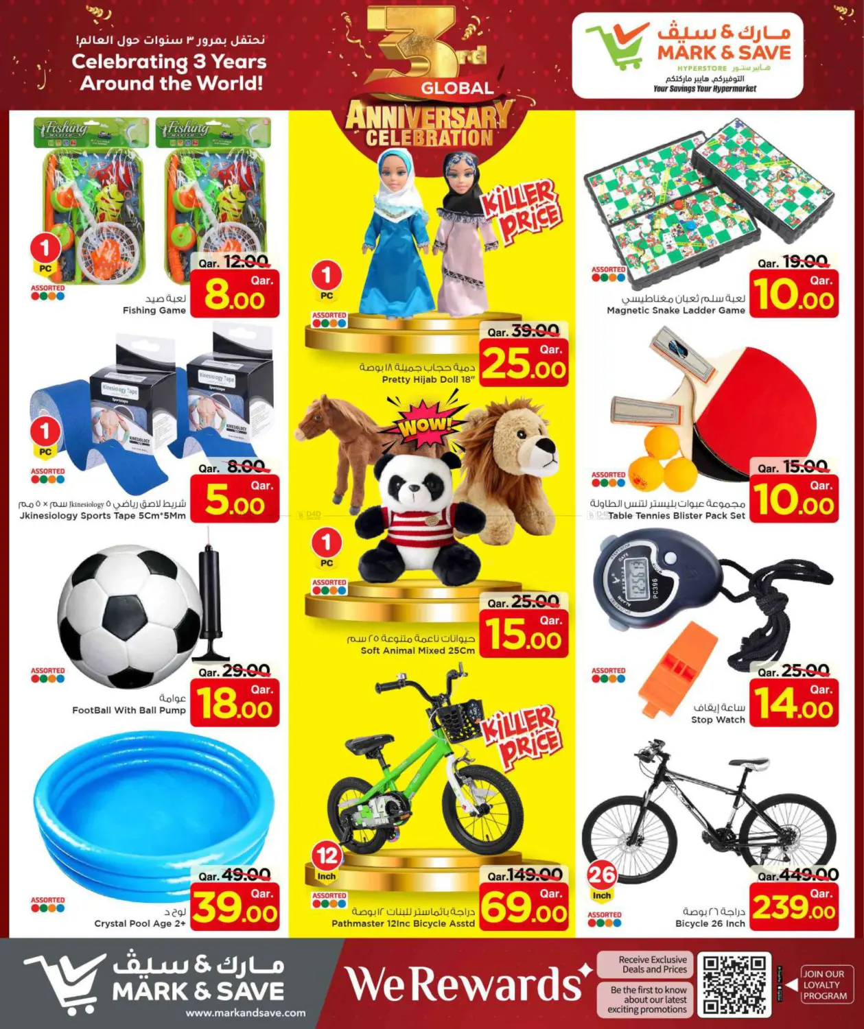 صفحة رقم 31 من 3rd Global Anniversary Celebration في مارك & سيف