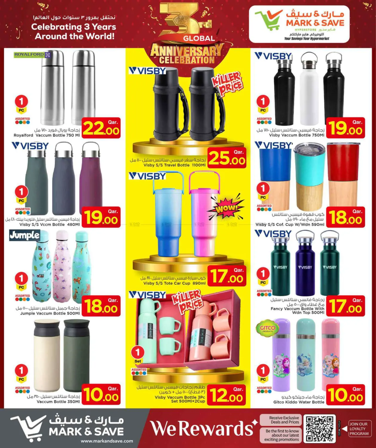 صفحة رقم 27 من 3rd Global Anniversary Celebration في مارك & سيف