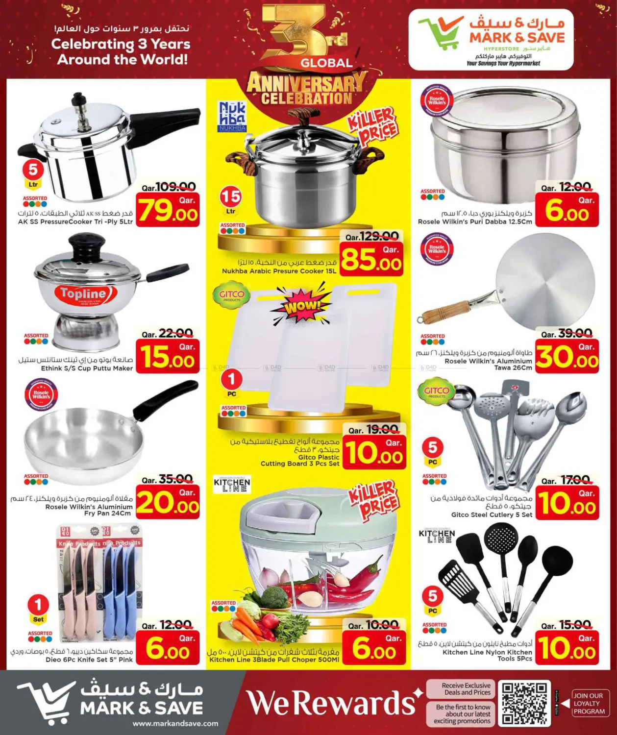 صفحة رقم 28 من 3rd Global Anniversary Celebration في مارك & سيف