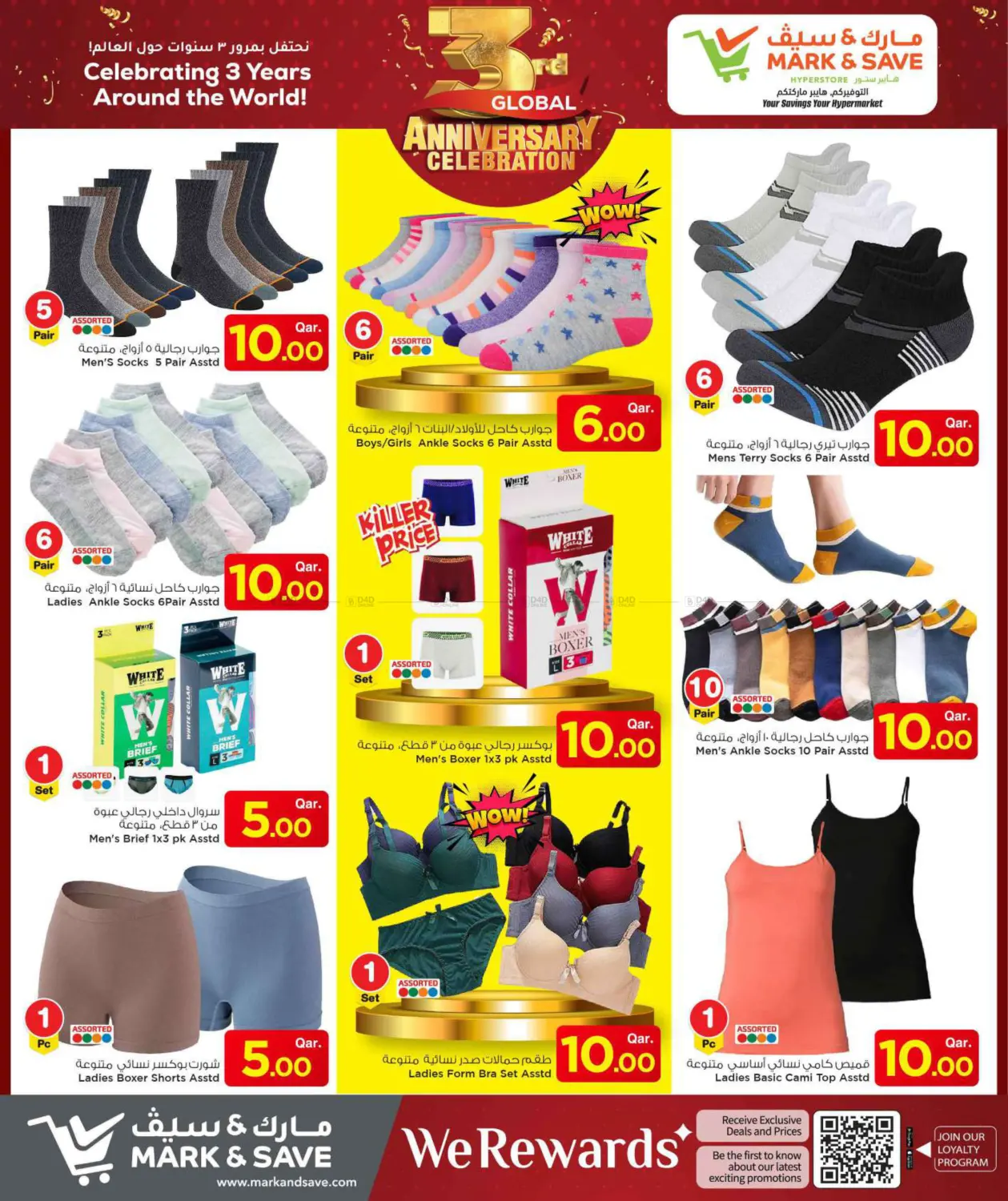 صفحة رقم 42 من 3rd Global Anniversary Celebration في مارك & سيف