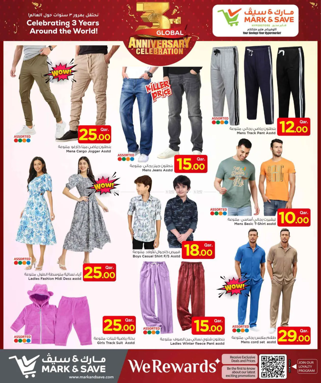 صفحة رقم 41 من 3rd Global Anniversary Celebration في مارك & سيف