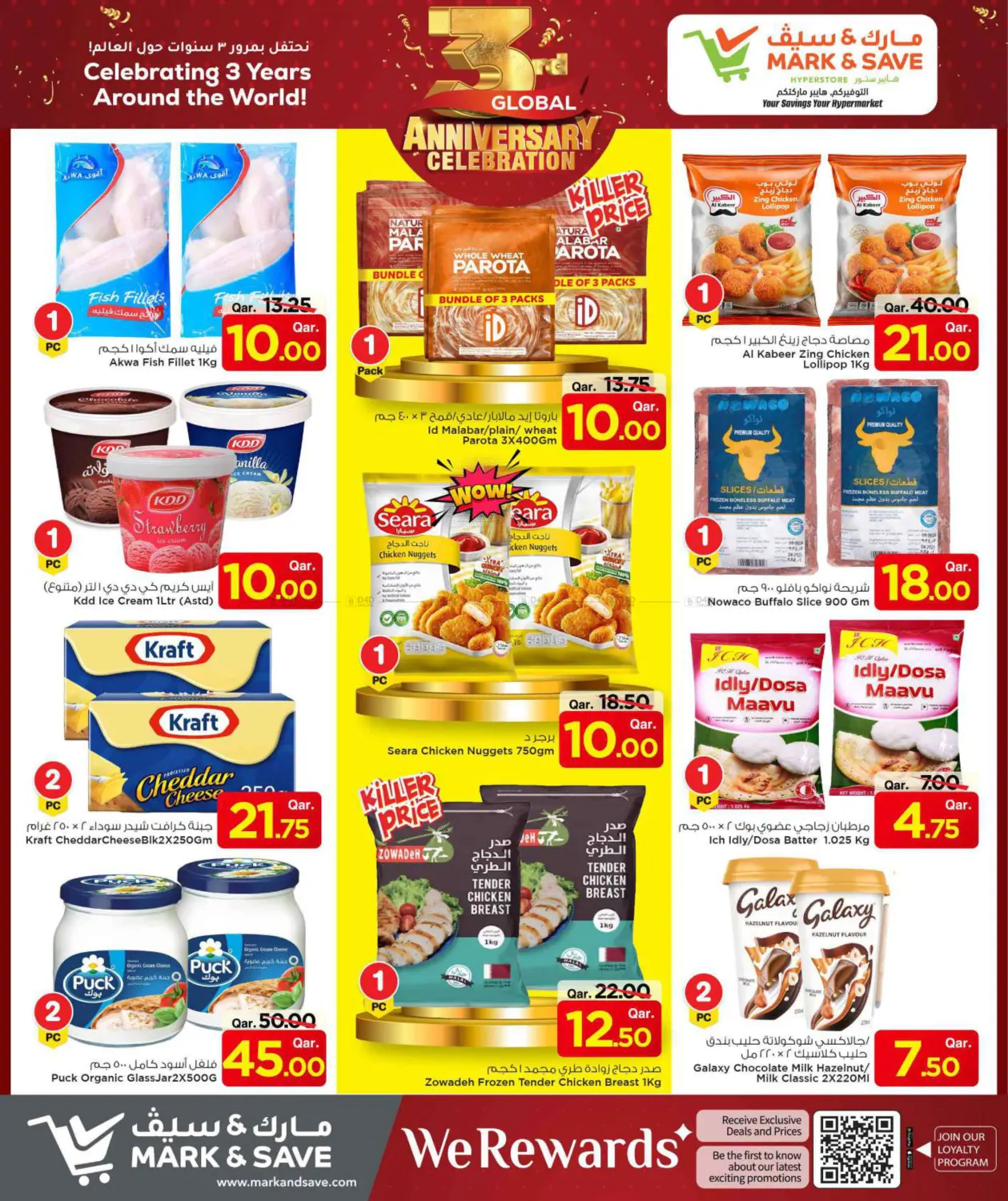 صفحة رقم 5 من 3rd Global Anniversary Celebration في مارك & سيف