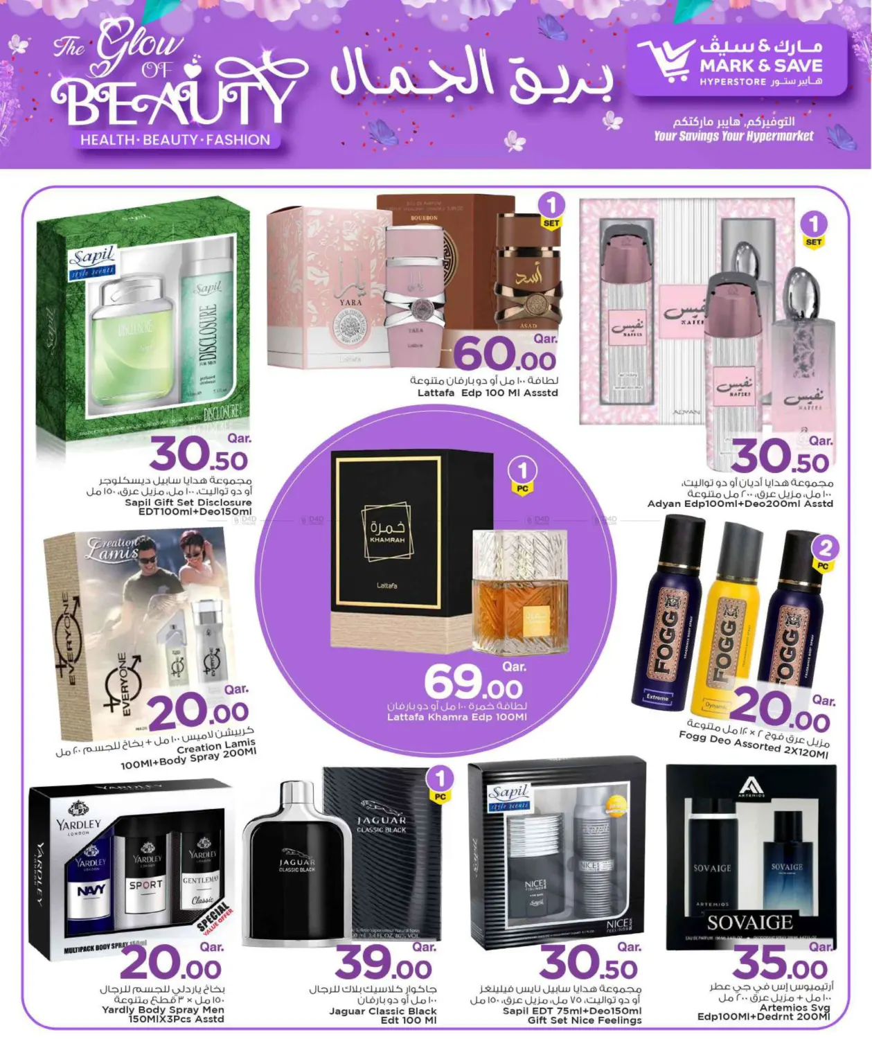 صفحة رقم 21 من 3rd Global Anniversary Celebration في مارك & سيف