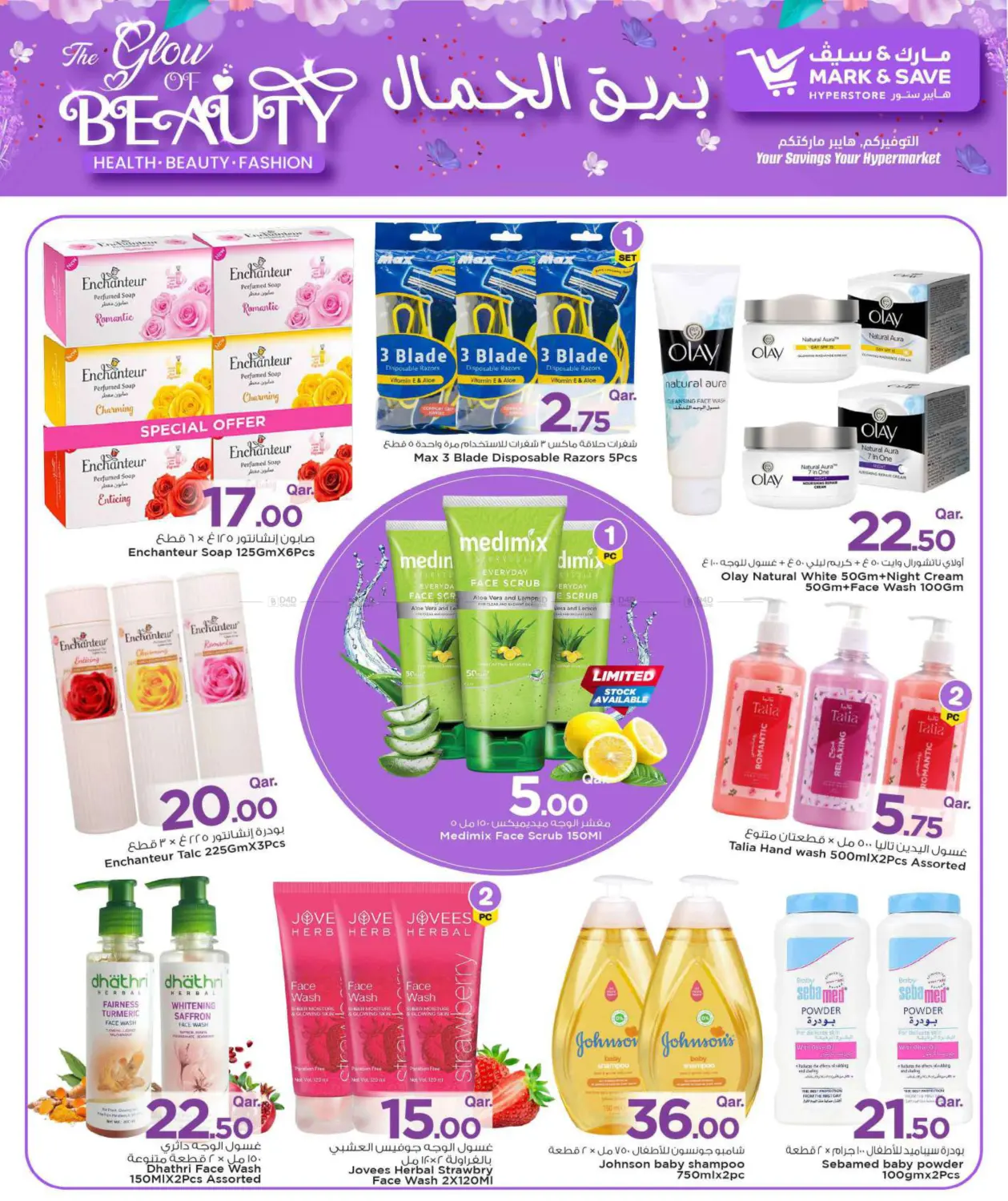 صفحة رقم 16 من 3rd Global Anniversary Celebration في مارك & سيف