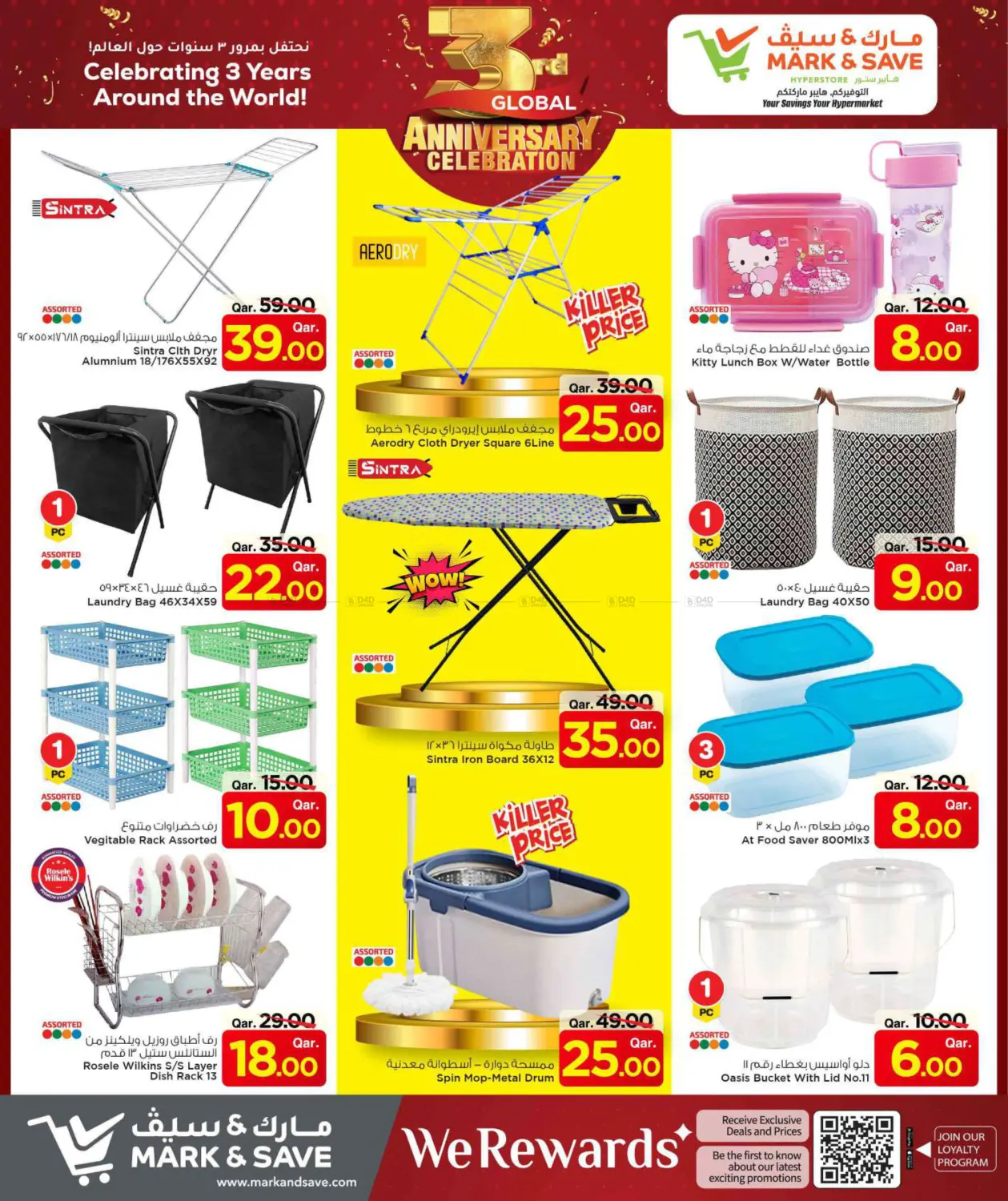 صفحة رقم 29 من 3rd Global Anniversary Celebration في مارك & سيف