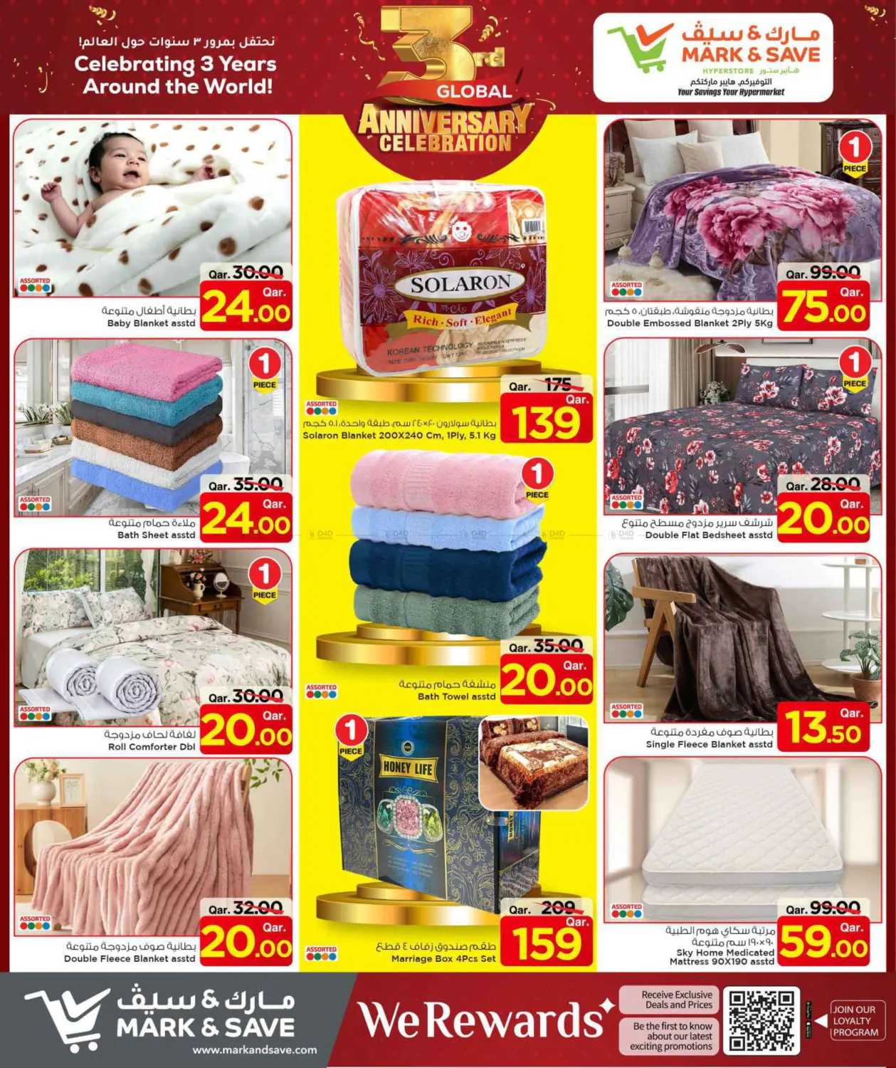 صفحة رقم 33 من 3rd Global Anniversary Celebration في مارك & سيف