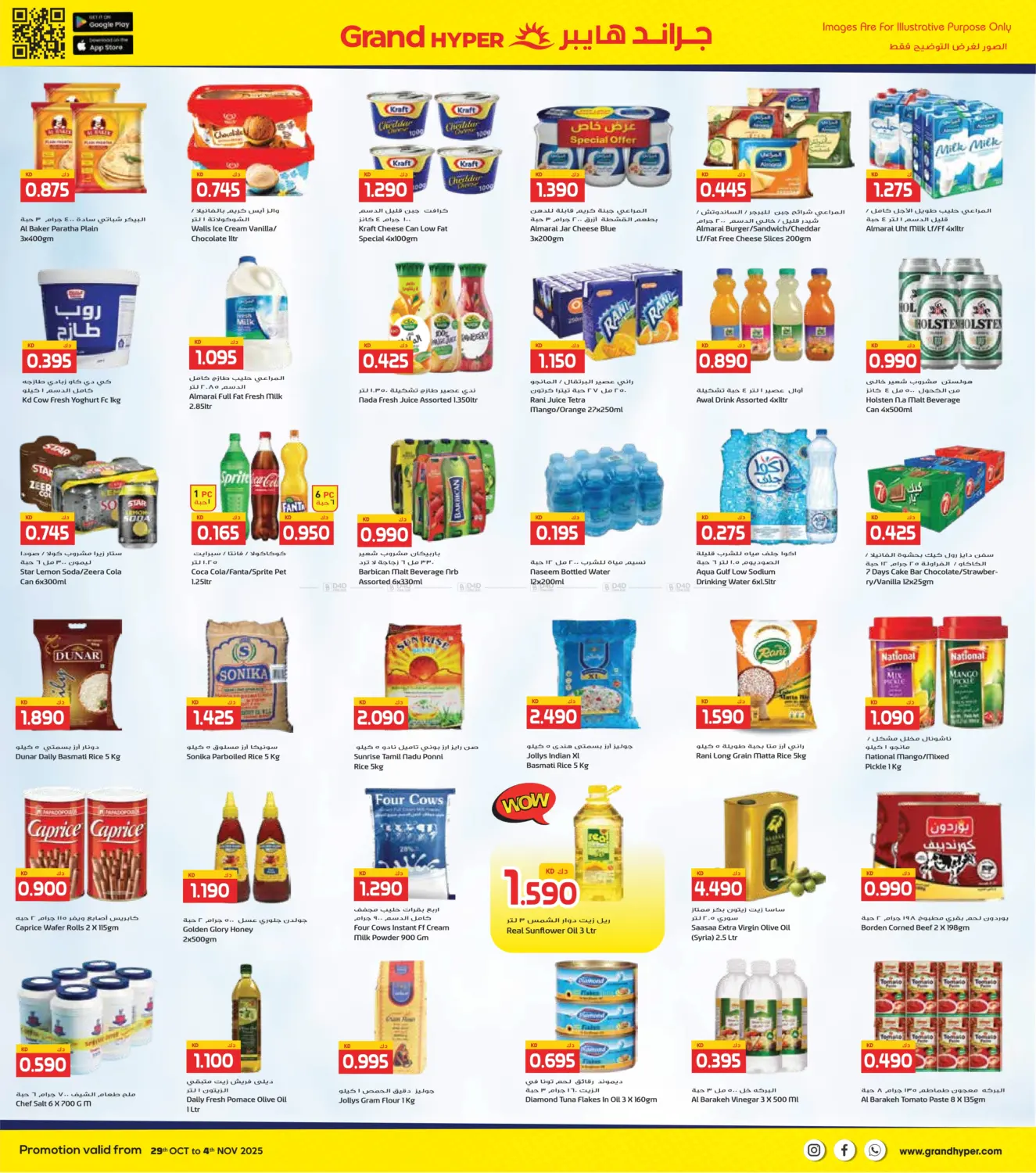 صفحة رقم 5 من مهرجان التكنولوجيا في جراند هايبر