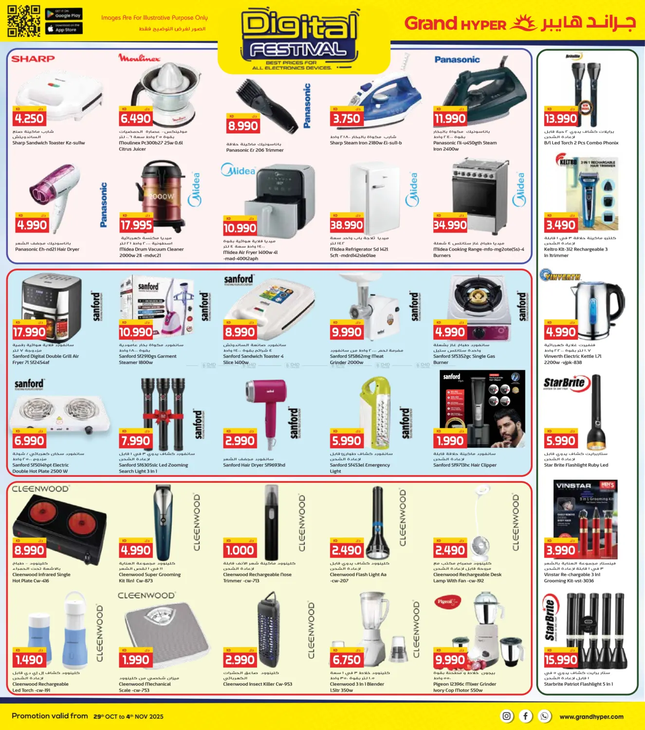 صفحة رقم 15 من مهرجان التكنولوجيا في جراند هايبر