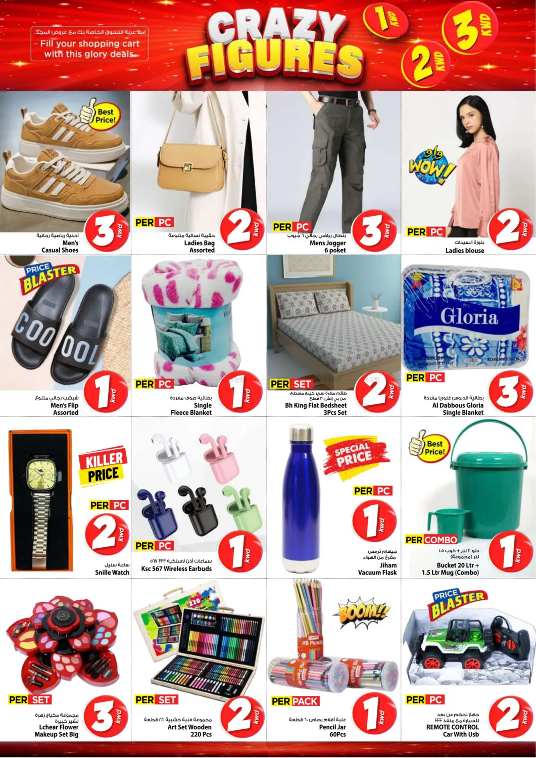 صفحة رقم 4 من الأرقام السحرية في مارك & سايف