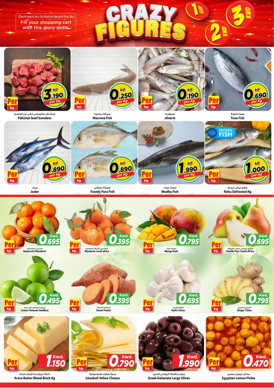 صفحة رقم 2 من الأرقام السحرية في مارك & سايف