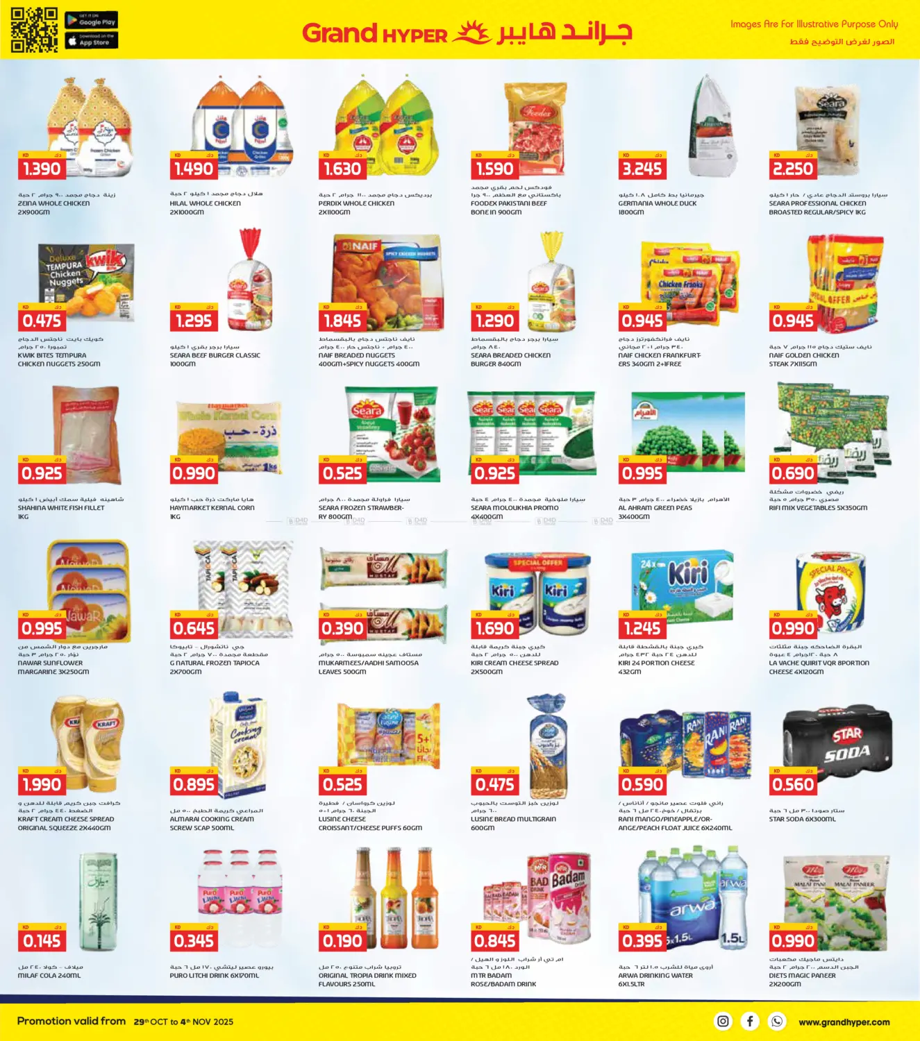 صفحة رقم 4 من مهرجان التكنولوجيا في جراند كوستو