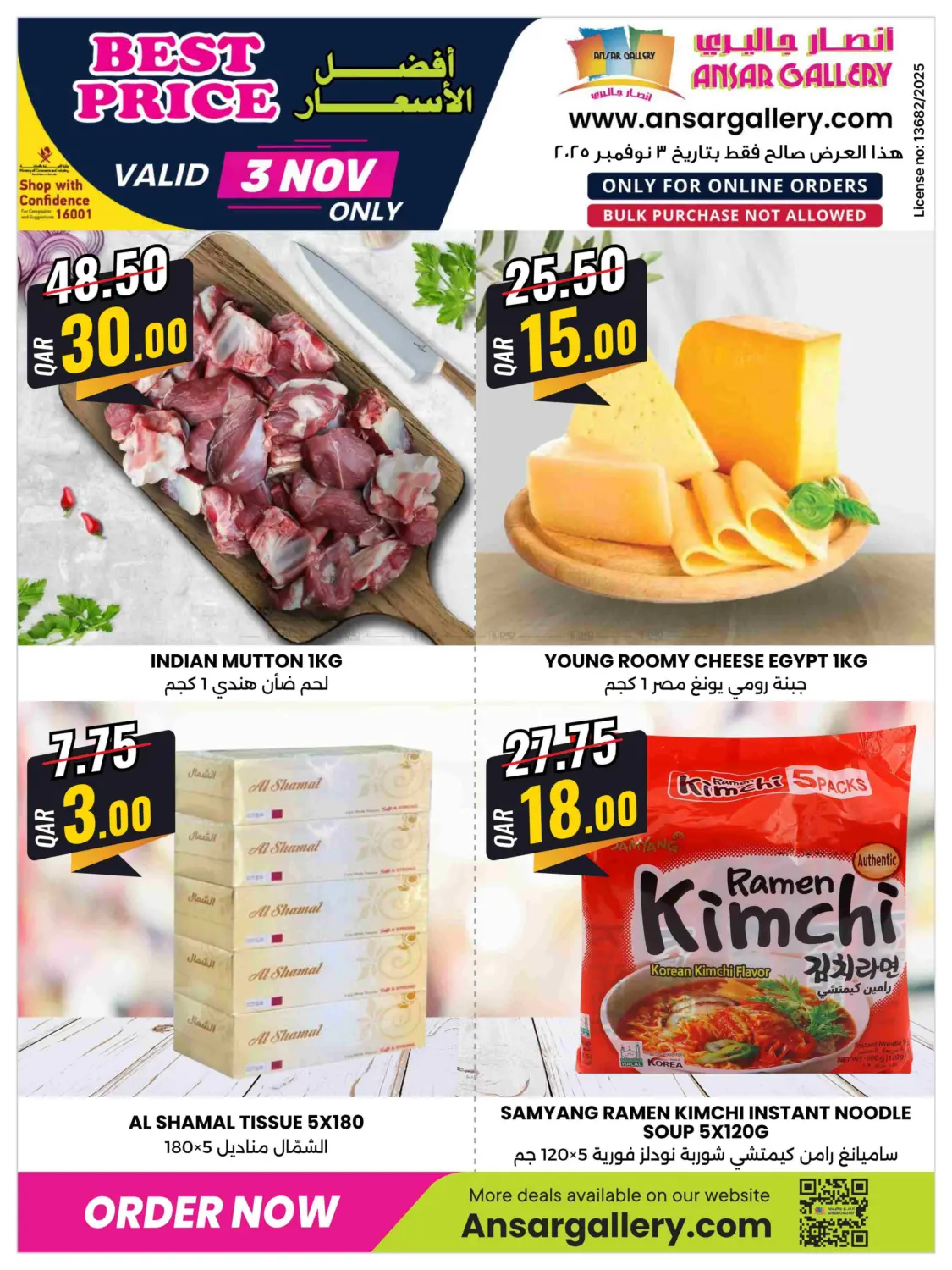 صفحة رقم 1 من Best Price في أنصار جاليري