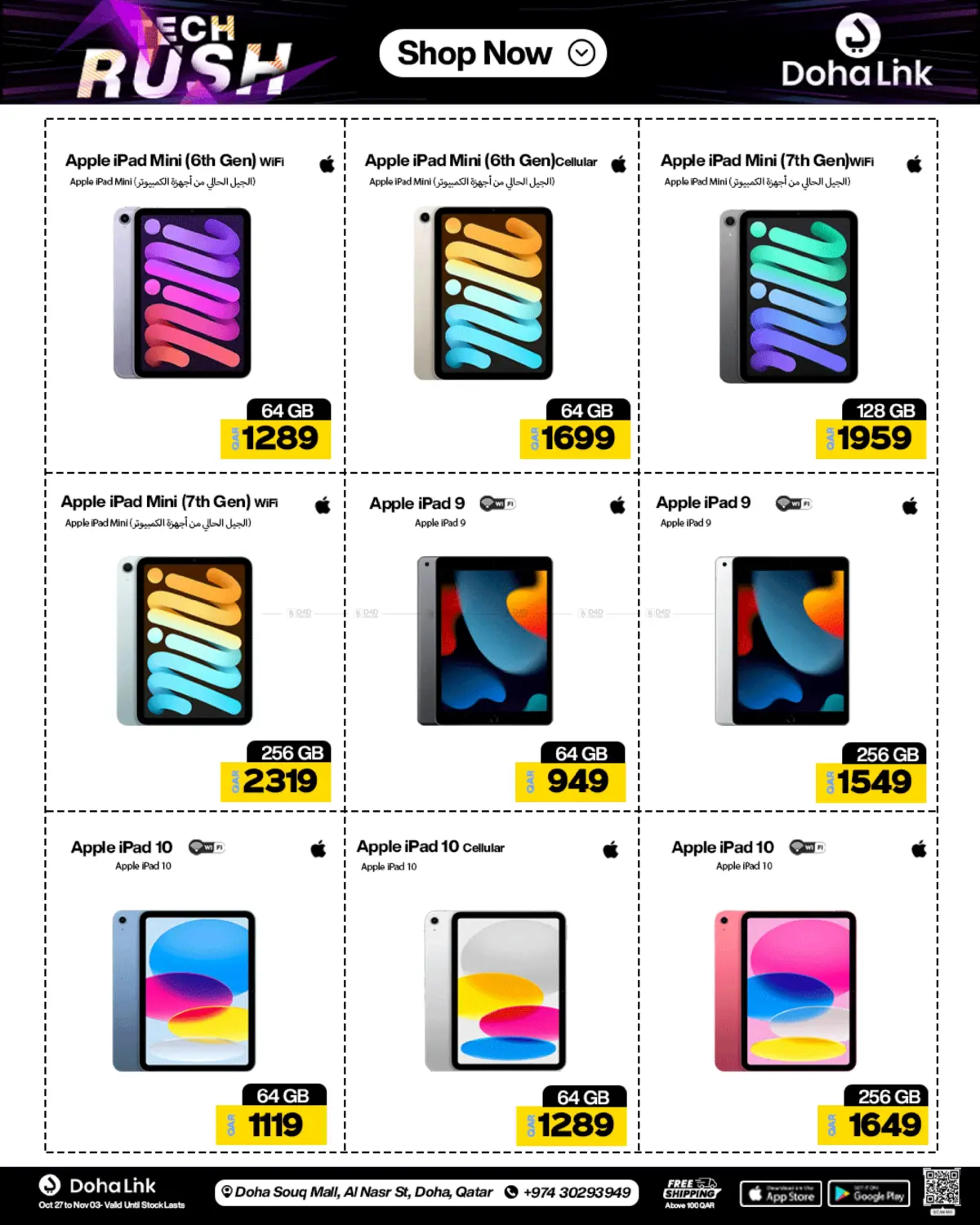 صفحة رقم 6 من ثورة التكنولوجيا في دوحة لينك