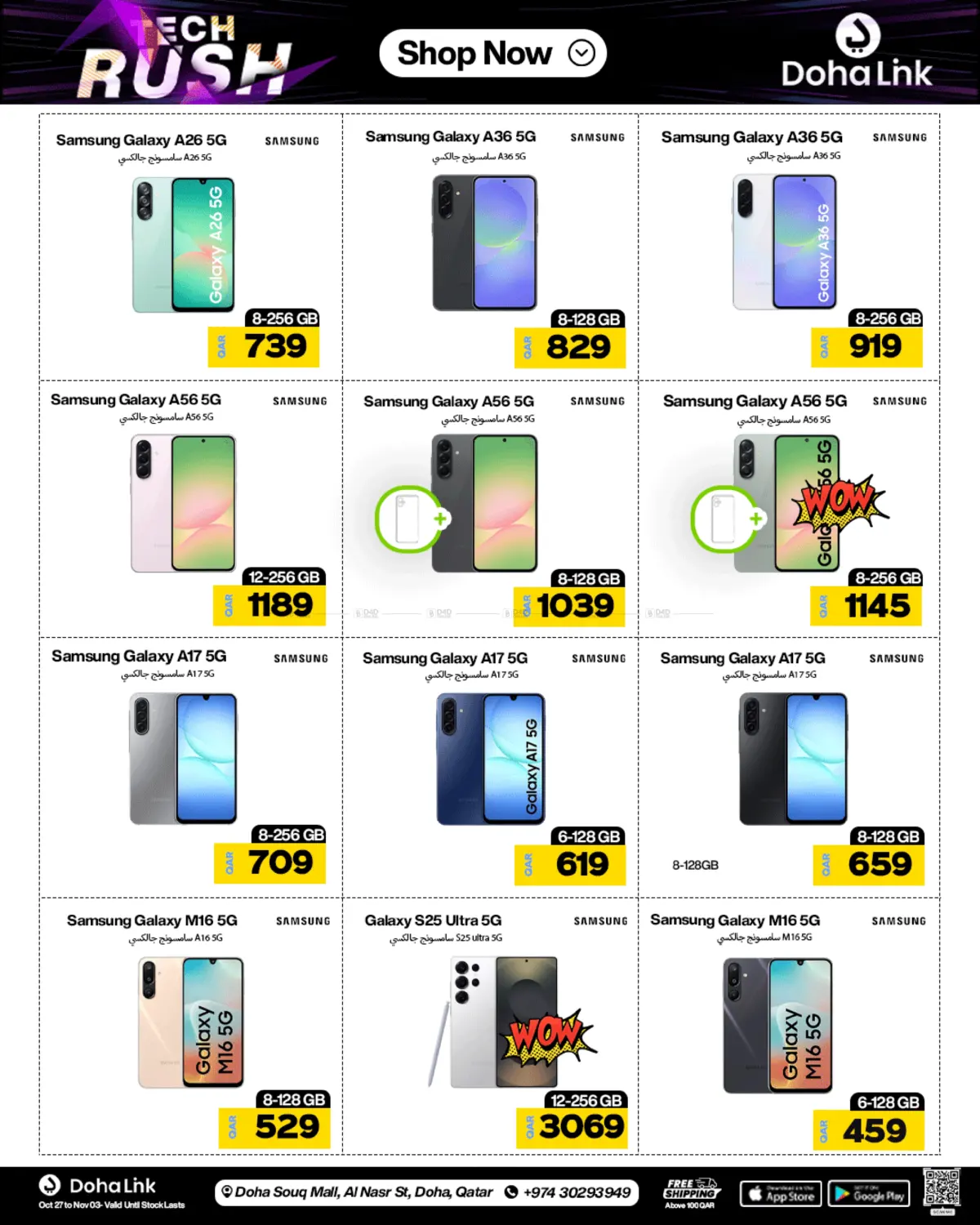 صفحة رقم 11 من ثورة التكنولوجيا في دوحة لينك