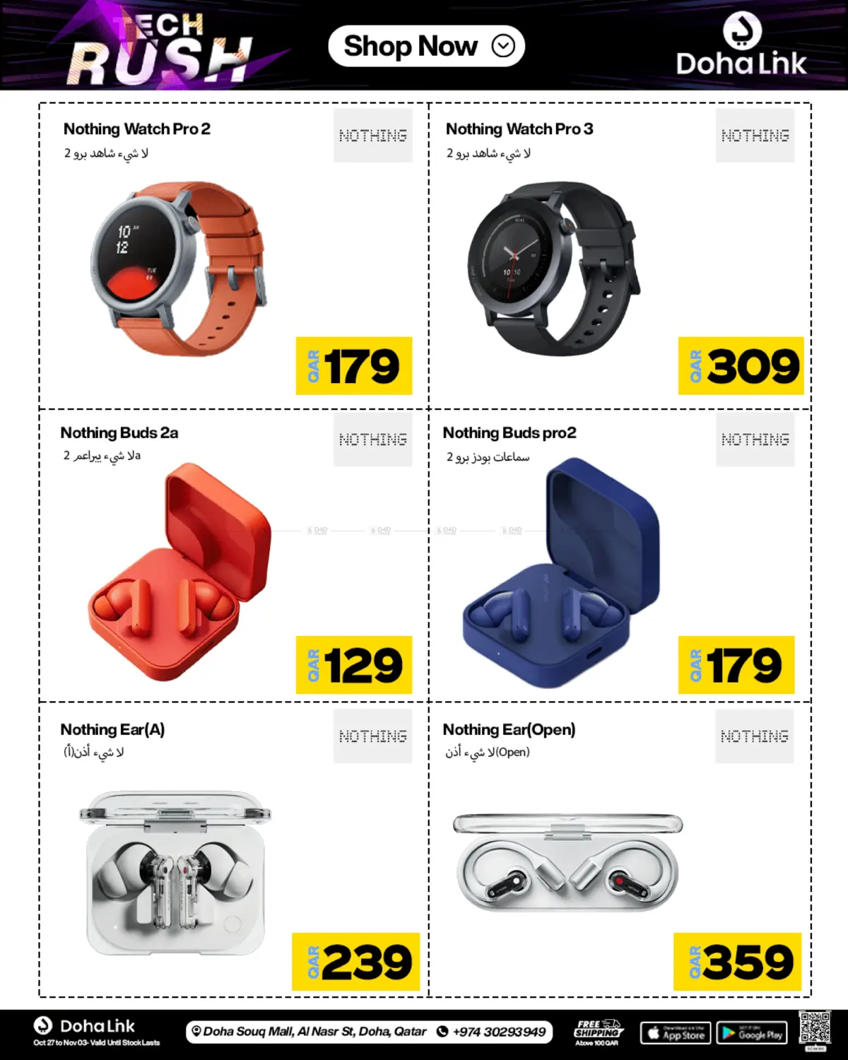 صفحة رقم 37 من ثورة التكنولوجيا في دوحة لينك