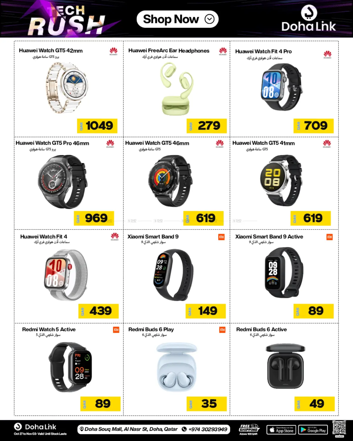 صفحة رقم 36 من ثورة التكنولوجيا في دوحة لينك