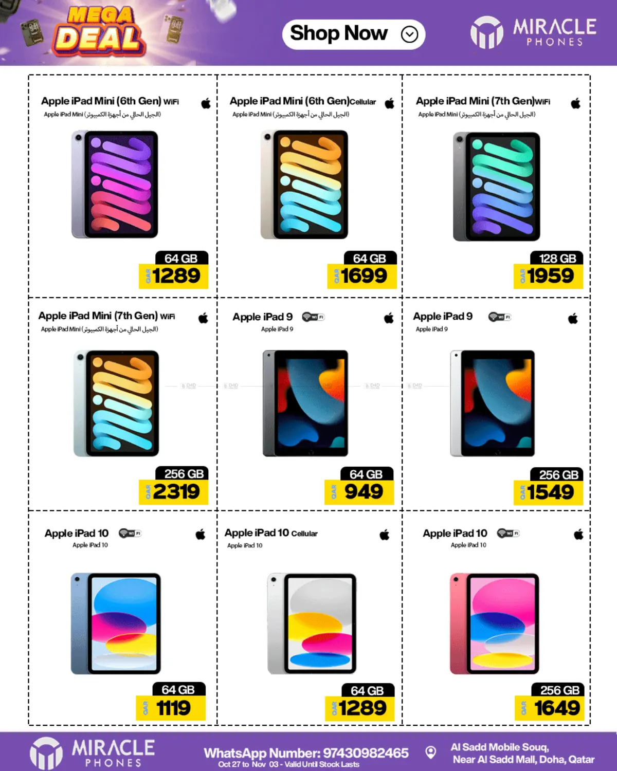 صفحة رقم 9 من عروض كبرى في ميراكل للهواتف