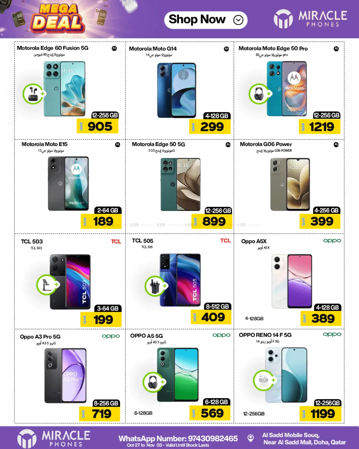 صفحة رقم 22 من عروض كبرى في ميراكل للهواتف