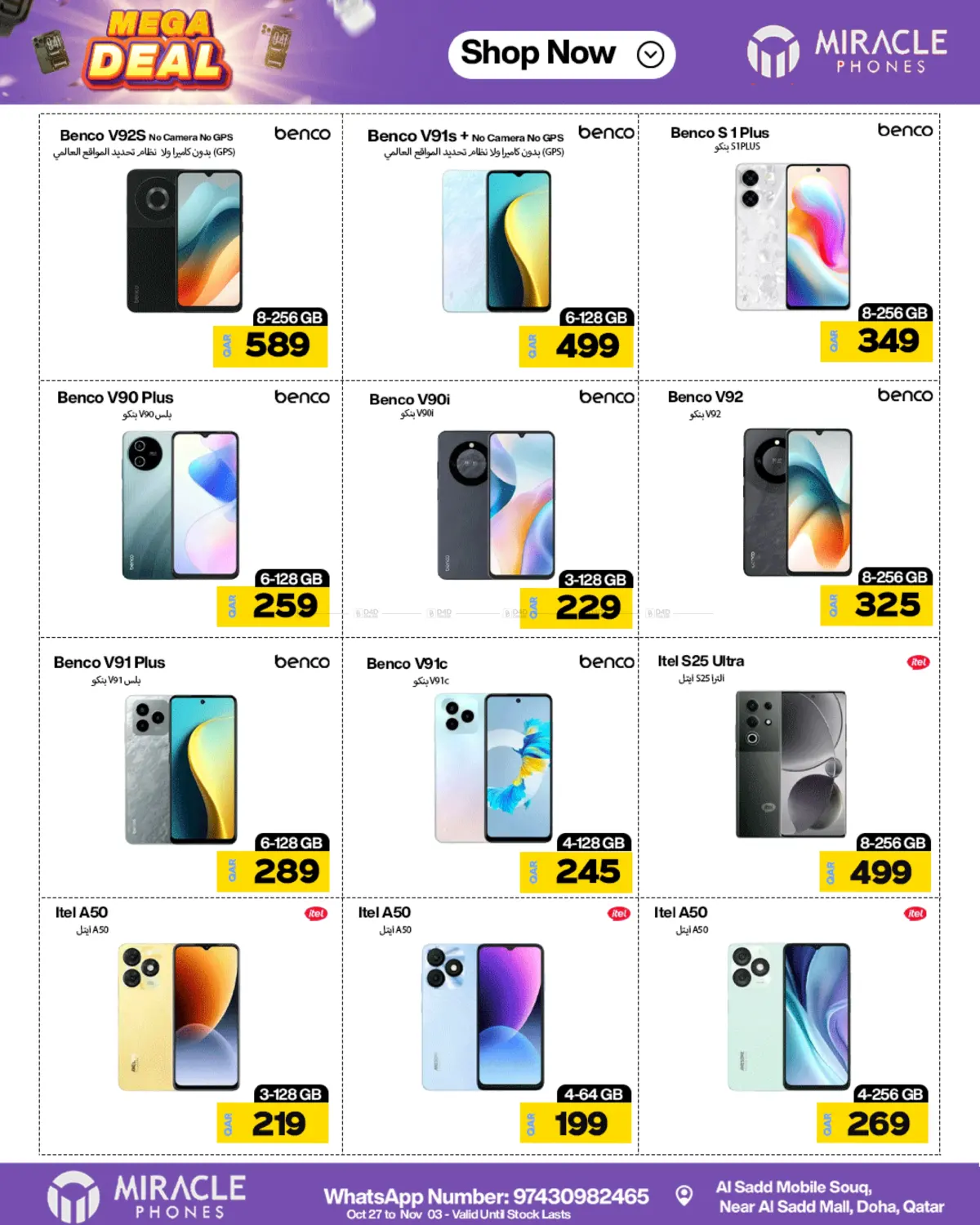 صفحة رقم 19 من عروض كبرى في ميراكل للهواتف