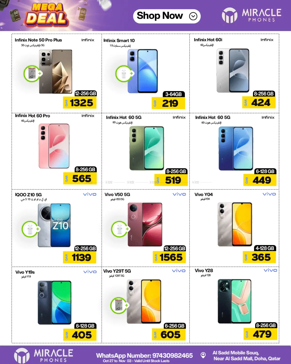 صفحة رقم 28 من عروض كبرى في ميراكل للهواتف