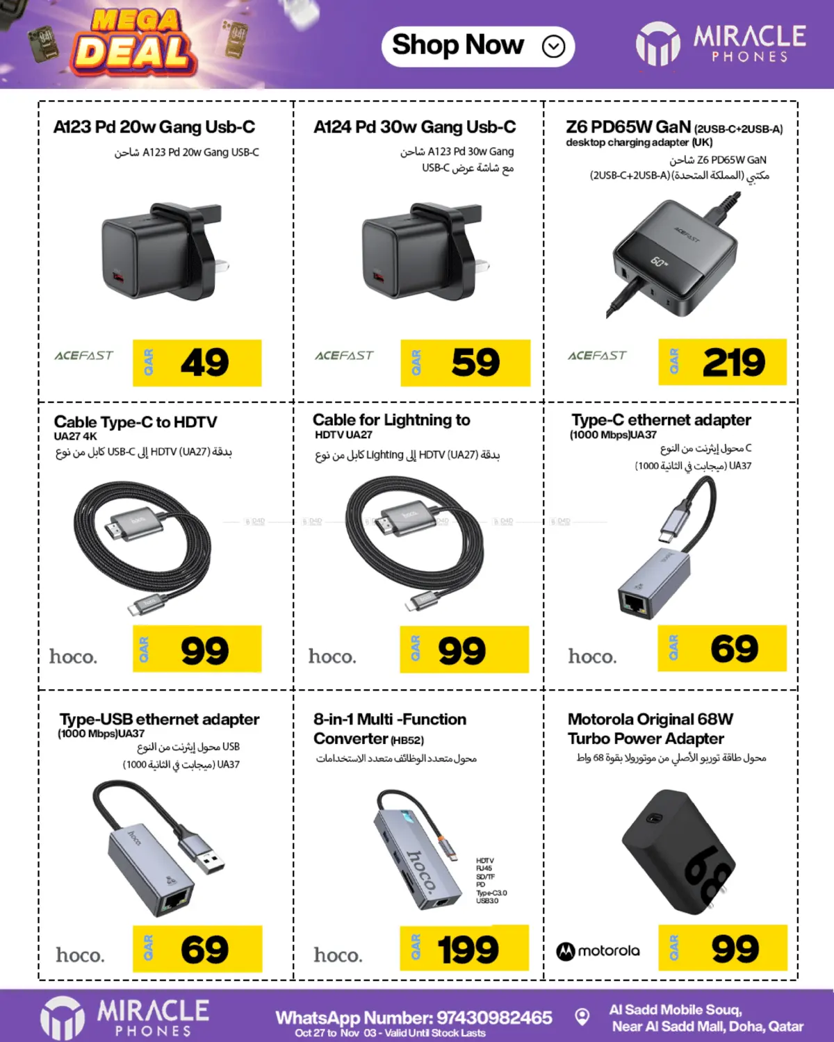 صفحة رقم 36 من عروض كبرى في ميراكل للهواتف