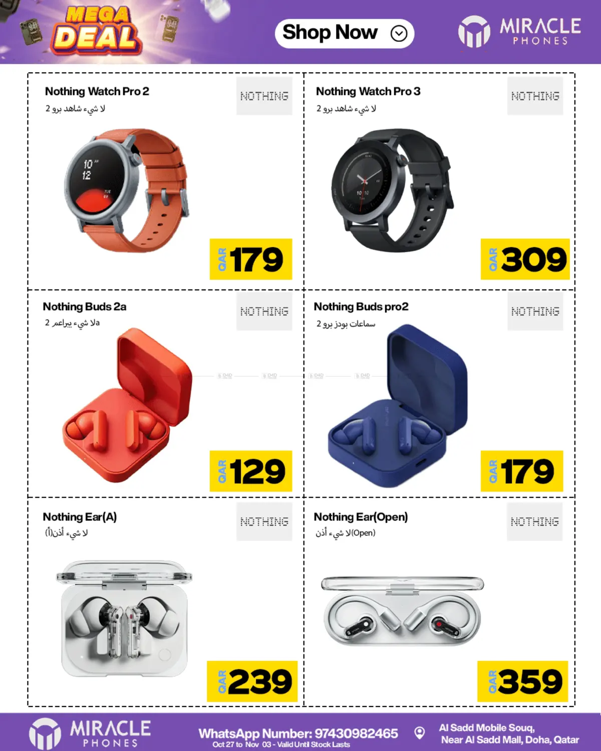 صفحة رقم 40 من عروض كبرى في ميراكل للهواتف