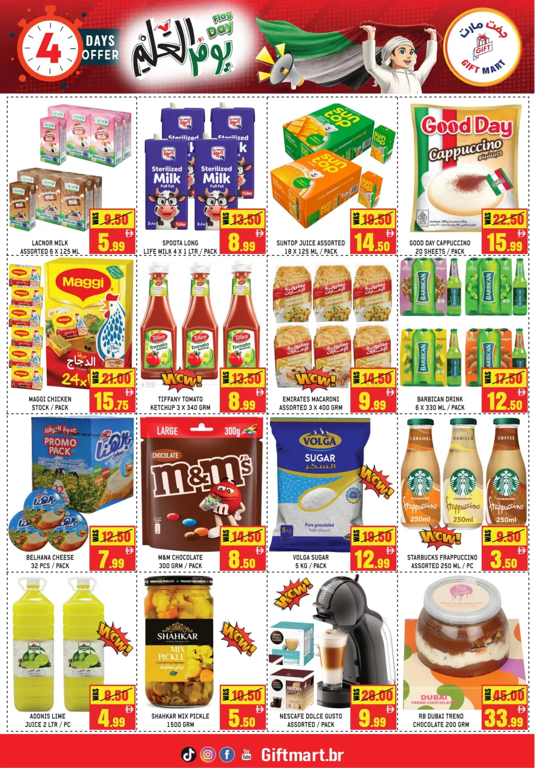 صفحة رقم 2 من المويهات، عجمان في جفت مارت - عجمان