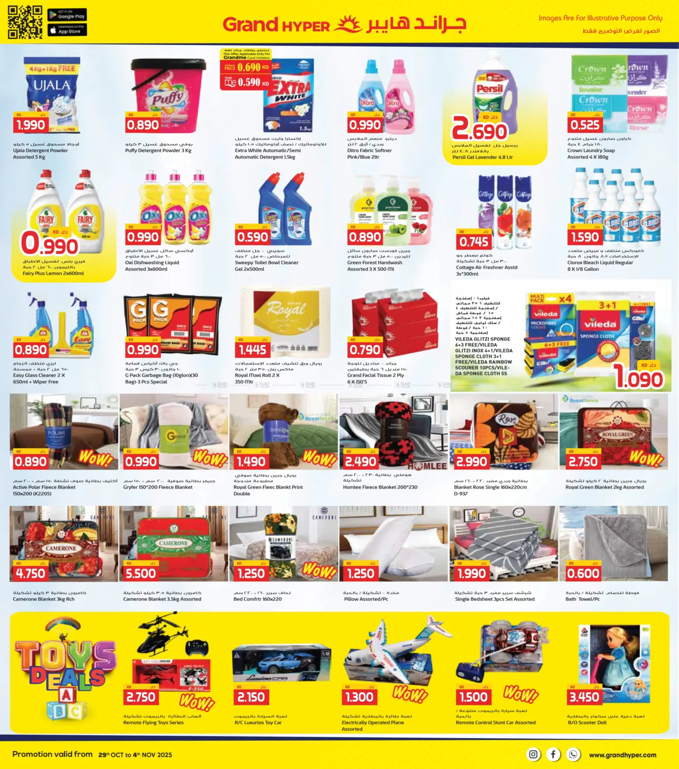 صفحة رقم 11 من مهرجان التكنولوجيا في جراند هايبر