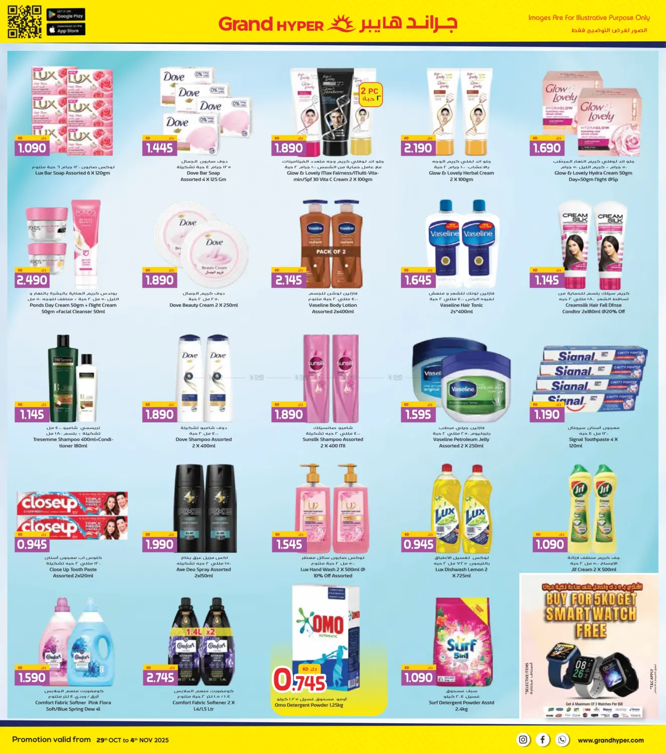 صفحة رقم 9 من مهرجان التكنولوجيا في جراند هايبر