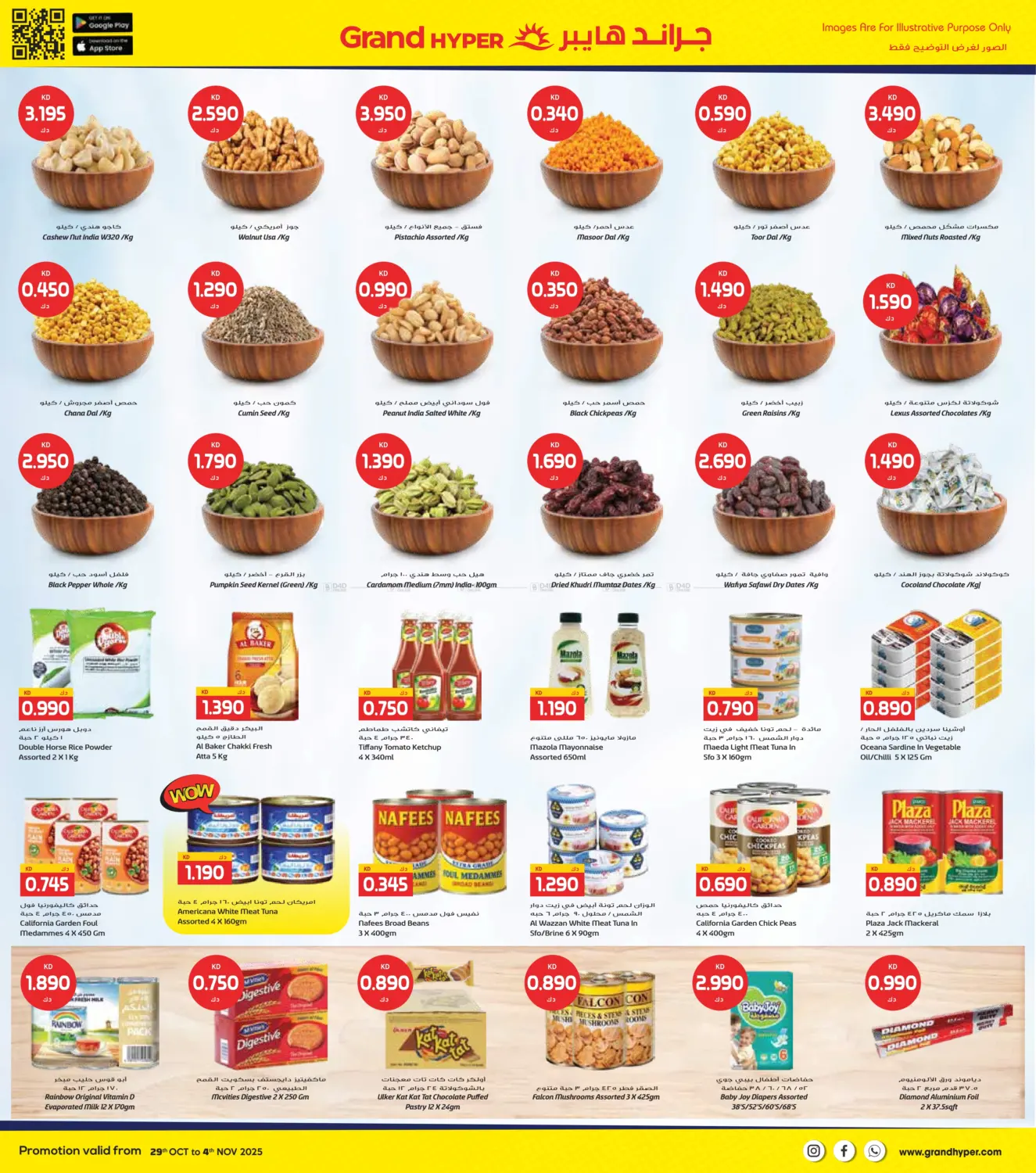 صفحة رقم 8 من مهرجان التكنولوجيا في جراند هايبر