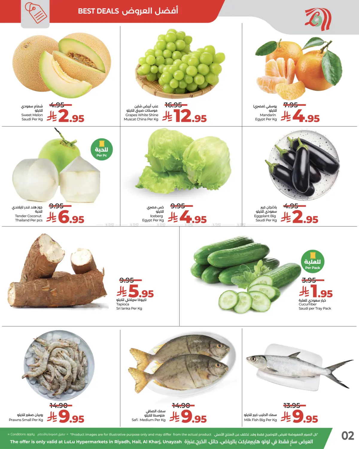 صفحة رقم 2 من ٣ أيام رهيبة في لولو هايبرماركت