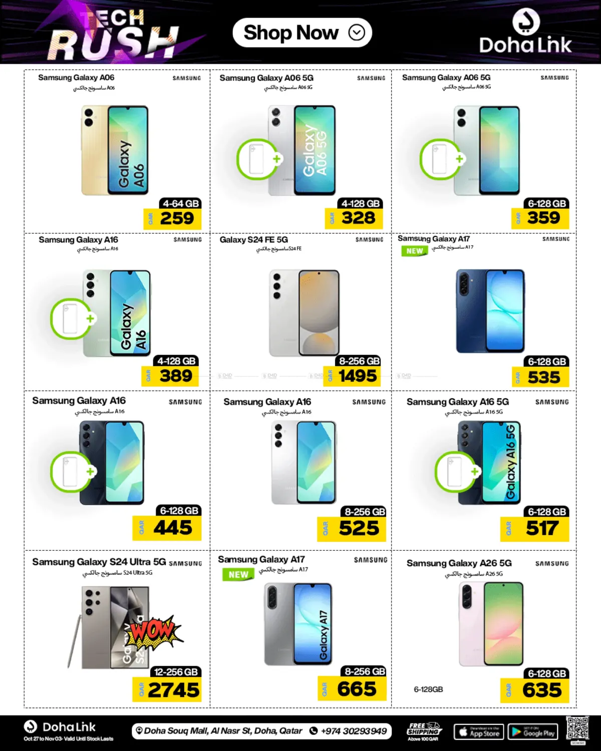 صفحة رقم 10 من ثورة التكنولوجيا في دوحة لينك