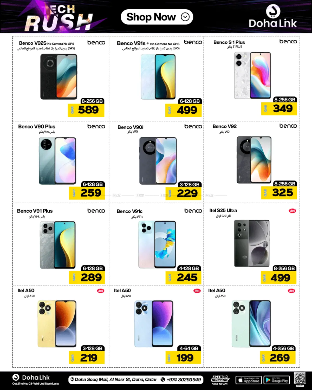 صفحة رقم 16 من ثورة التكنولوجيا في دوحة لينك