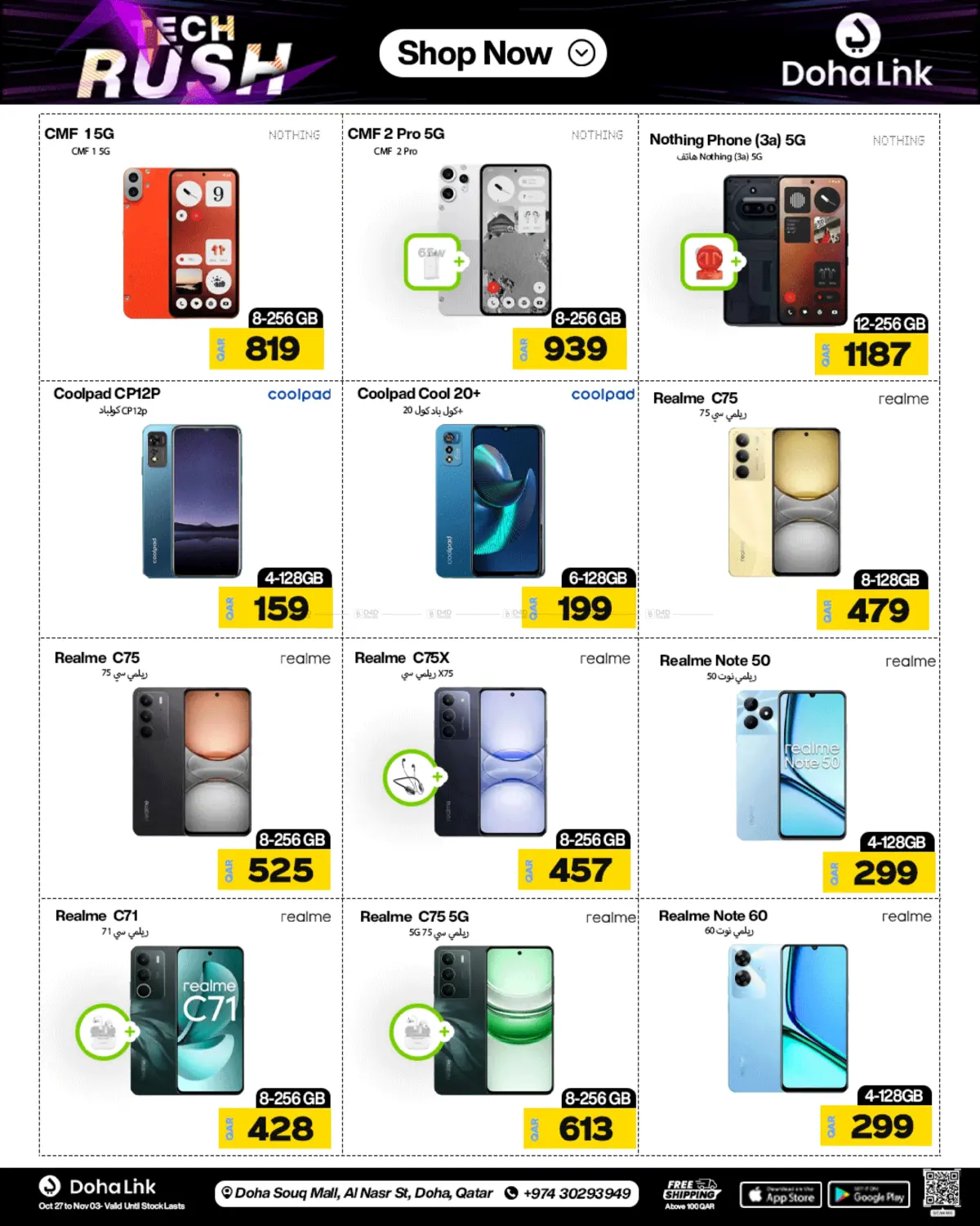 صفحة رقم 23 من ثورة التكنولوجيا في دوحة لينك