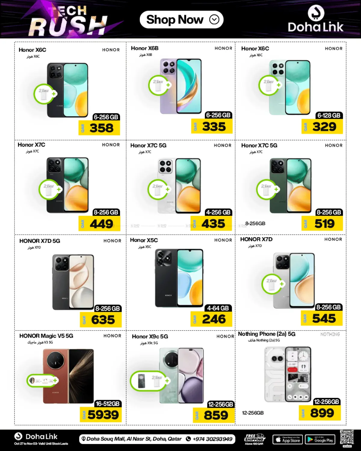 صفحة رقم 22 من ثورة التكنولوجيا في دوحة لينك