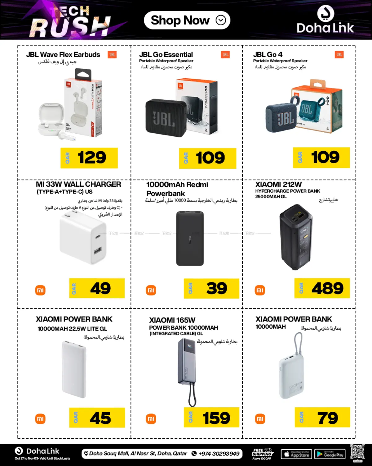 صفحة رقم 30 من ثورة التكنولوجيا في دوحة لينك