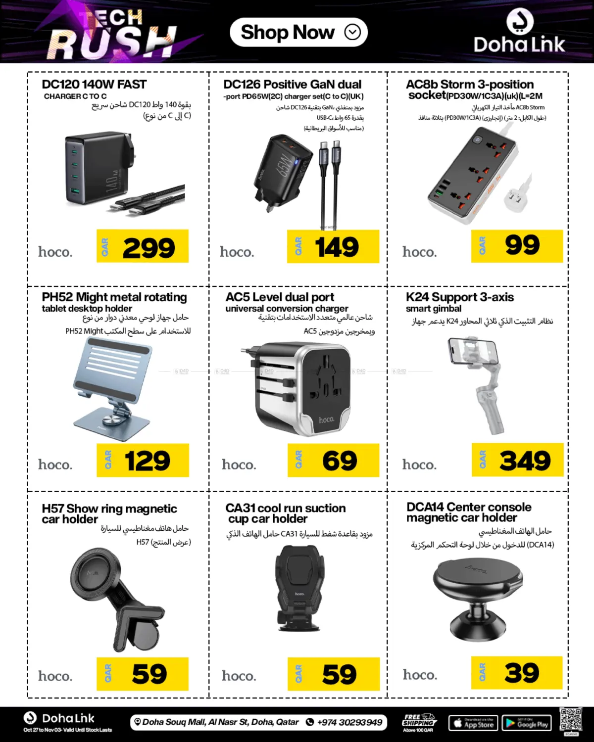 صفحة رقم 34 من ثورة التكنولوجيا في دوحة لينك