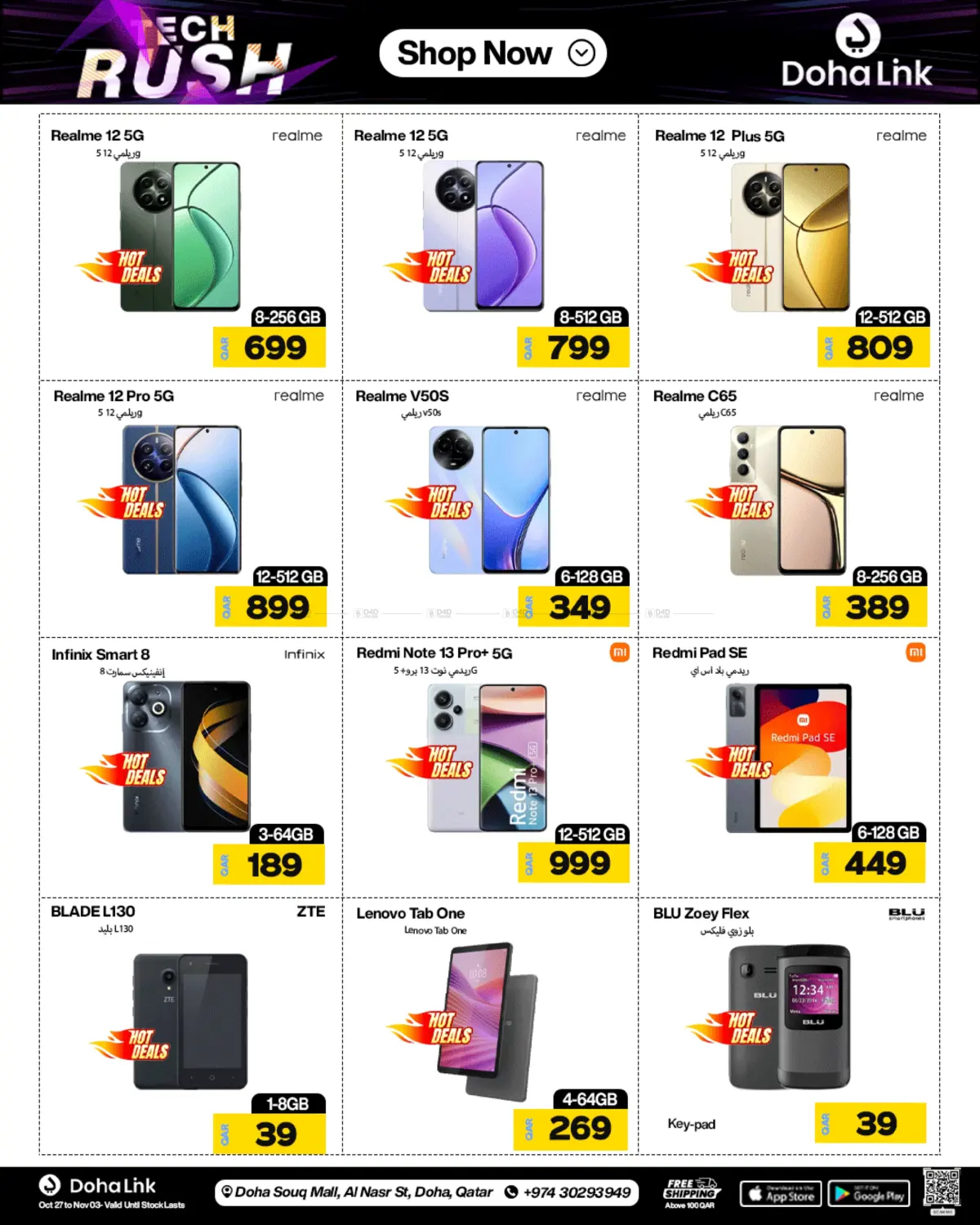 صفحة رقم 28 من ثورة التكنولوجيا في دوحة لينك