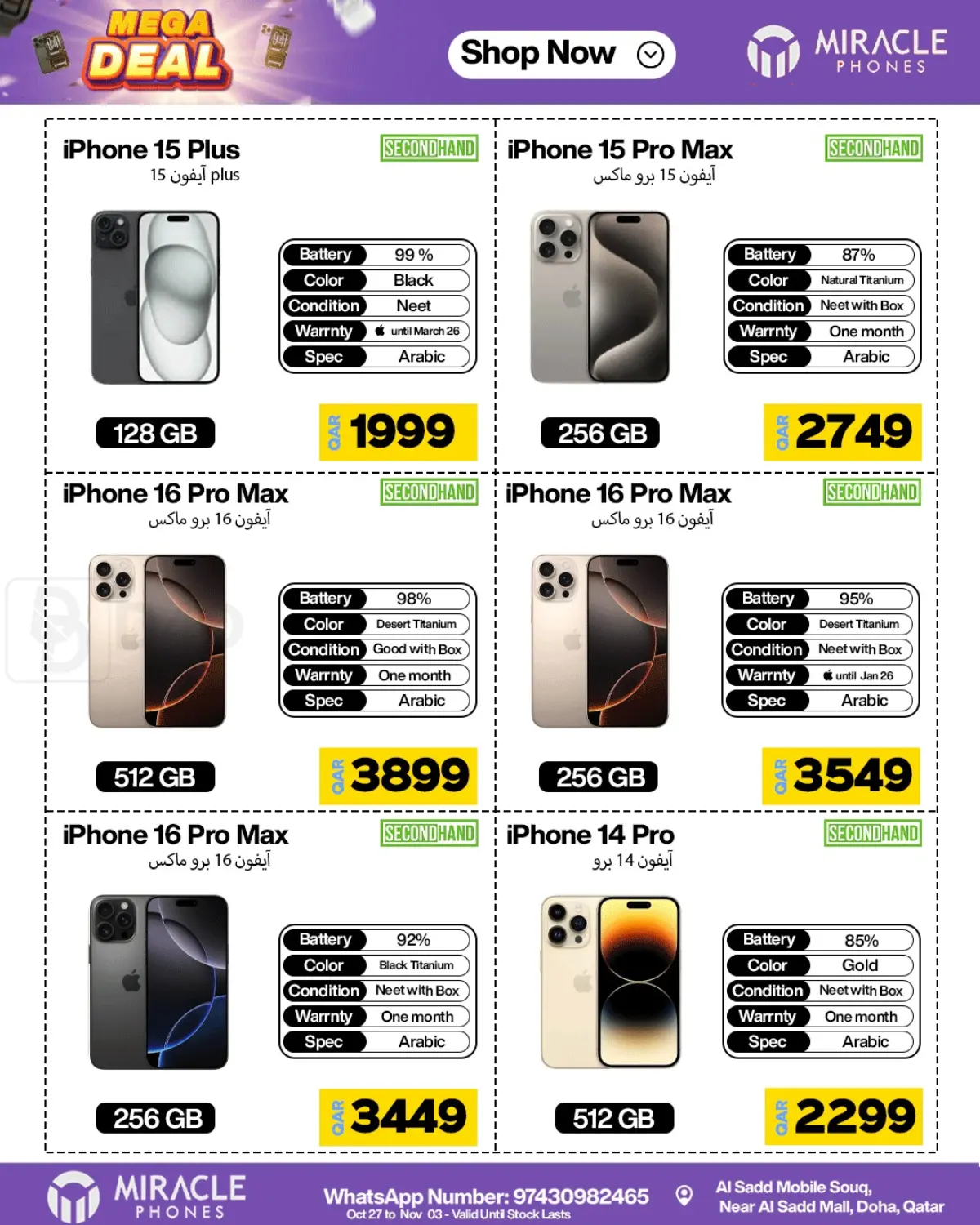 صفحة رقم 3 من عروض كبرى في ميراكل للهواتف