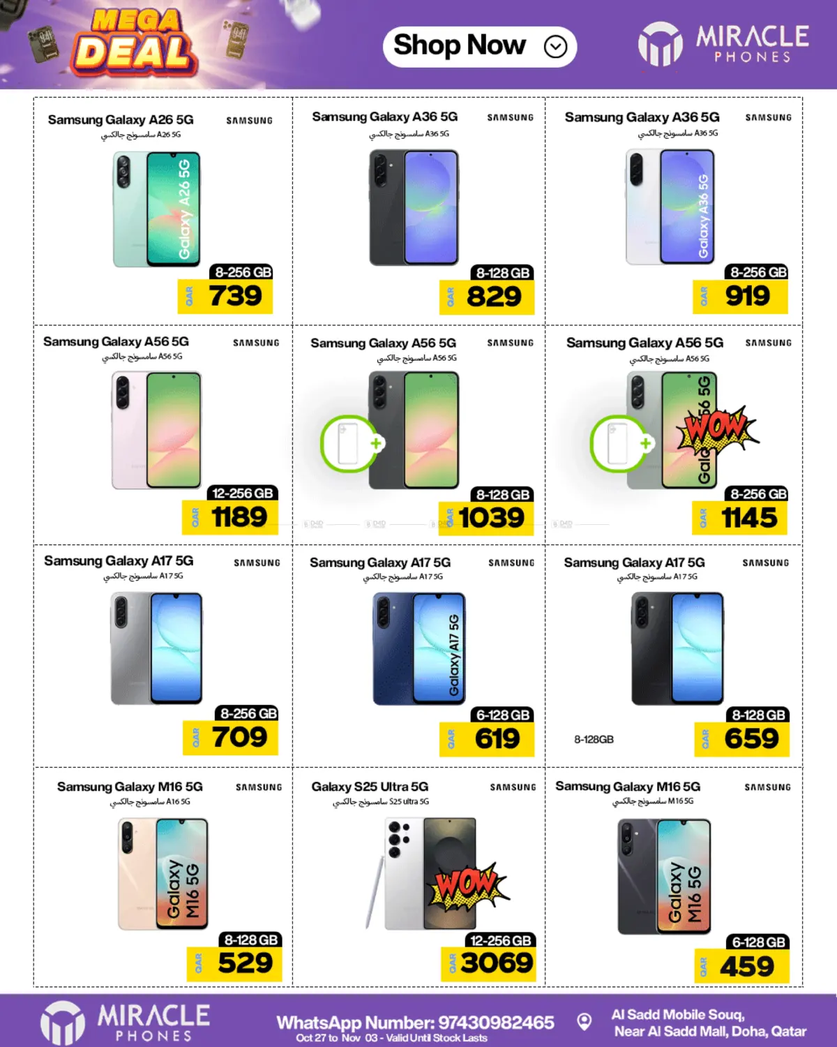 صفحة رقم 14 من عروض كبرى في ميراكل للهواتف