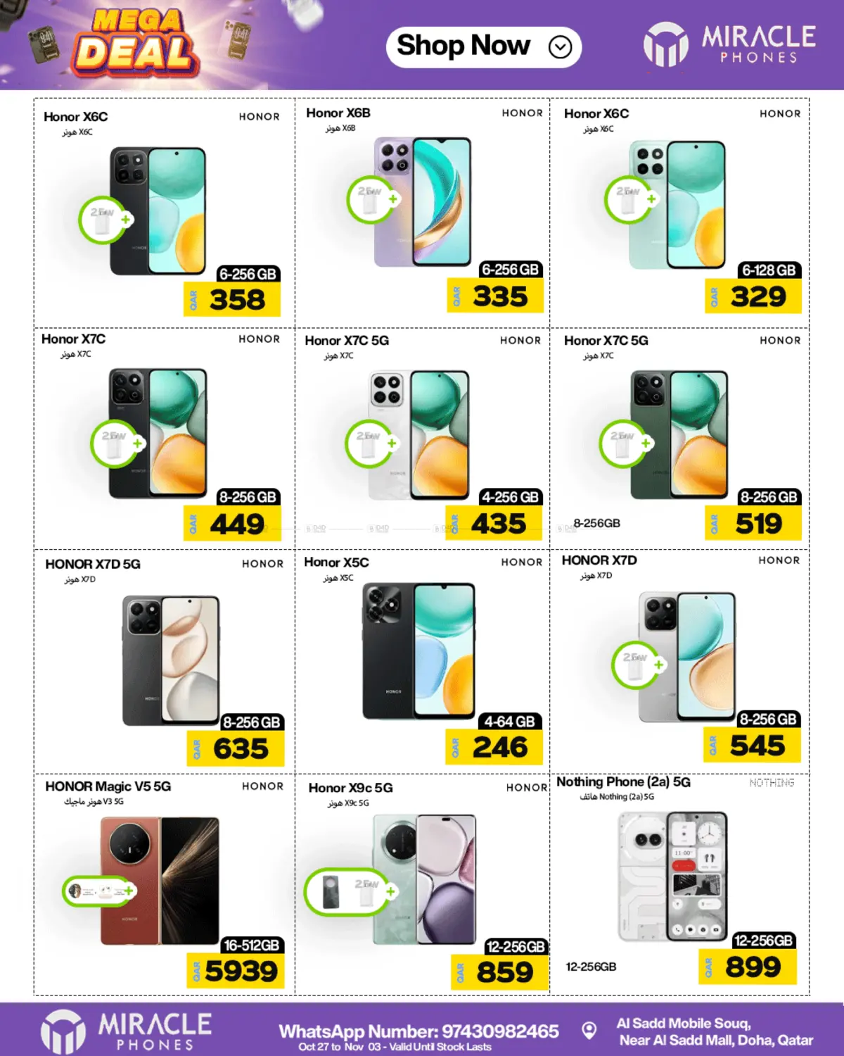 صفحة رقم 24 من عروض كبرى في ميراكل للهواتف