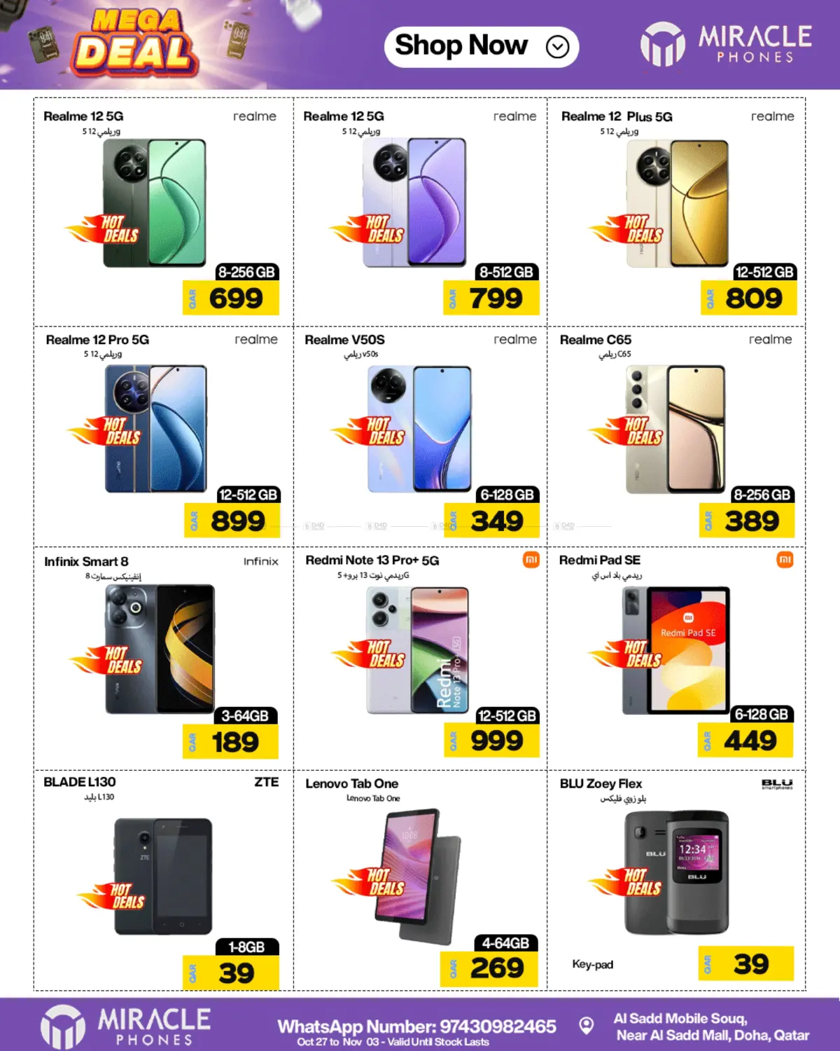 صفحة رقم 31 من عروض كبرى في ميراكل للهواتف
