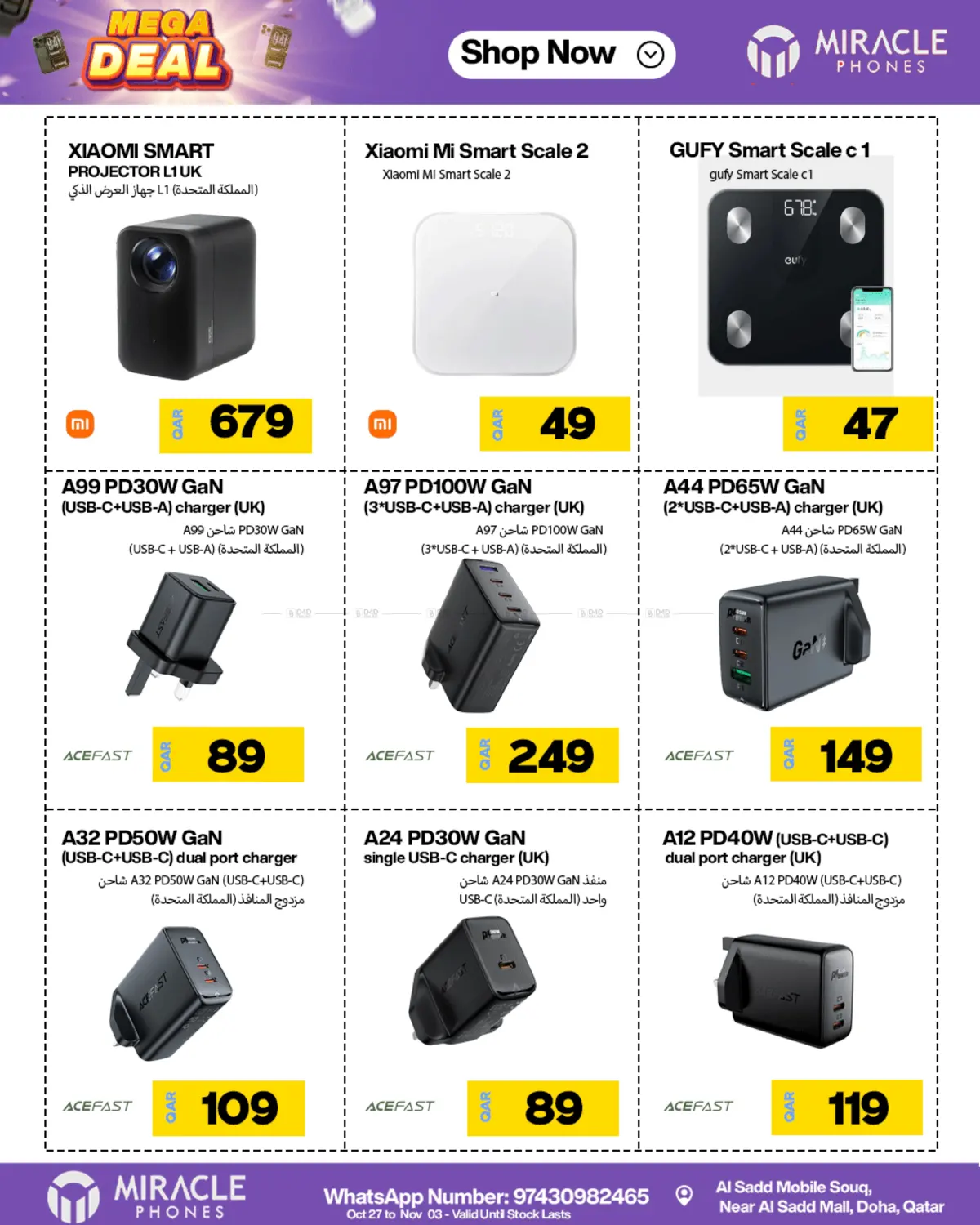 صفحة رقم 35 من عروض كبرى في ميراكل للهواتف