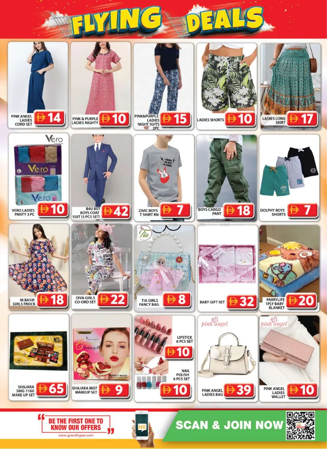 صفحة رقم 13 من Muhaisnah 2 ,Sonapur ,Dubai في جراند هايبر ماركت