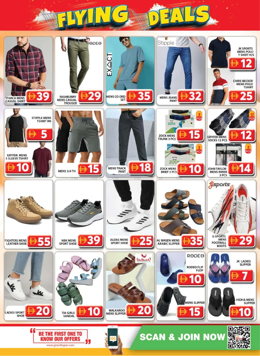 صفحة رقم 12 من Muhaisnah 2 ,Sonapur ,Dubai في جراند هايبر ماركت